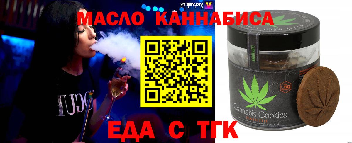 Печенье с ТГК конопля Кудрово