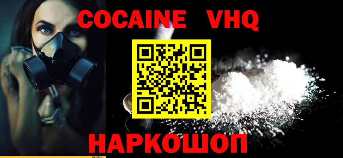 КОКАИН FishScale  наркошоп  Вход с VPN  КОКАИН  Кудрово  Кокаин Колумбийский 
