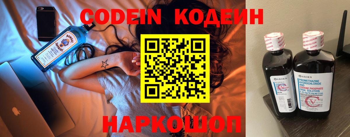 Кодеиновый сироп Lean напиток Lean (лин)  Кодеиновый сироп Lean напиток Lean (лин)  Вход с VPN  Кудрово 