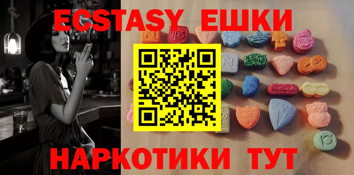 ЭКСТАЗИ Кудрово