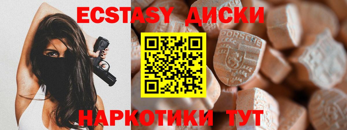 Экстази 300 mg      Кудрово  Вход с VPN 