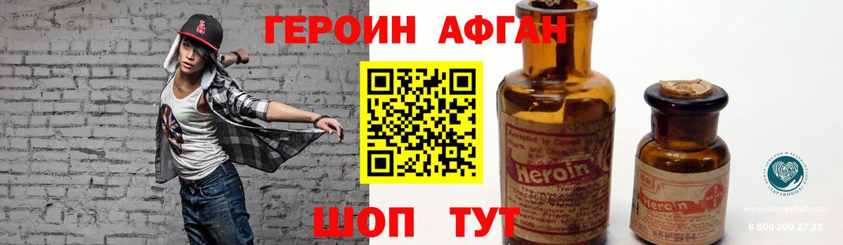 Кудрово  ГЕРОИН  Вход с VPN  Героин Афган 