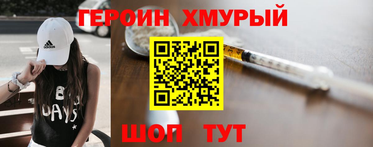 ГЕРОИН Афган Кудрово