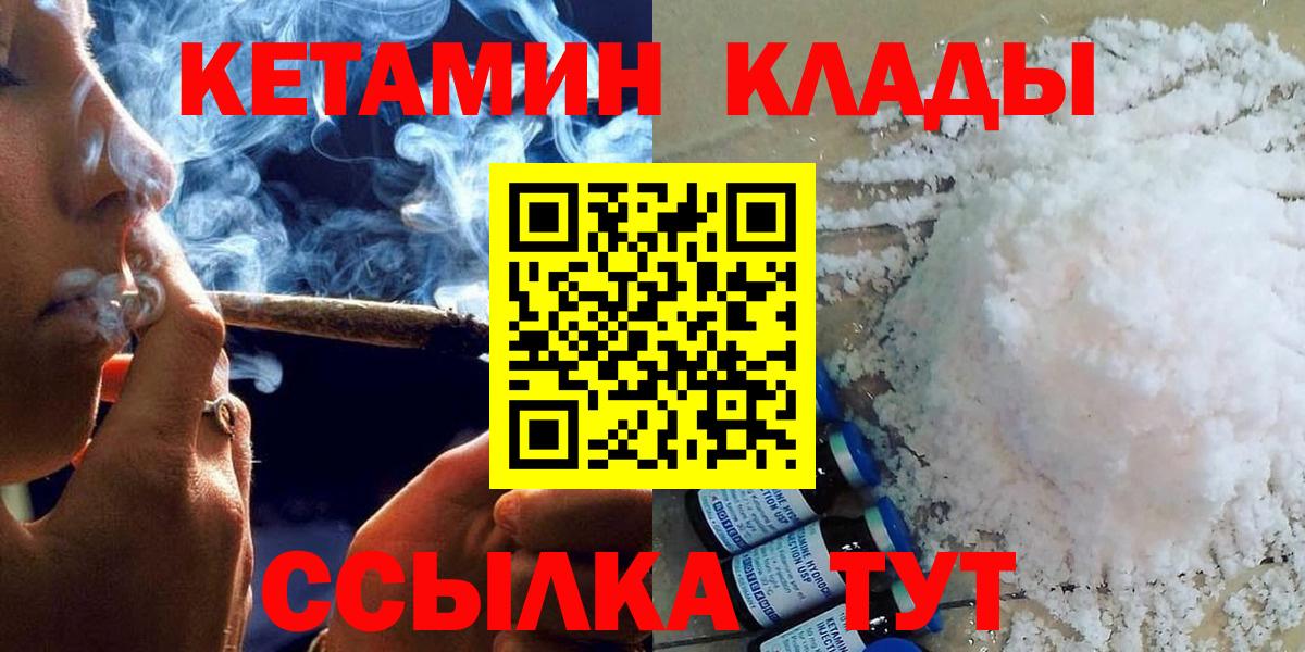 Кудрово  КЕТАМИН VHQ  Кетамин ketamine  Вход с VPN 