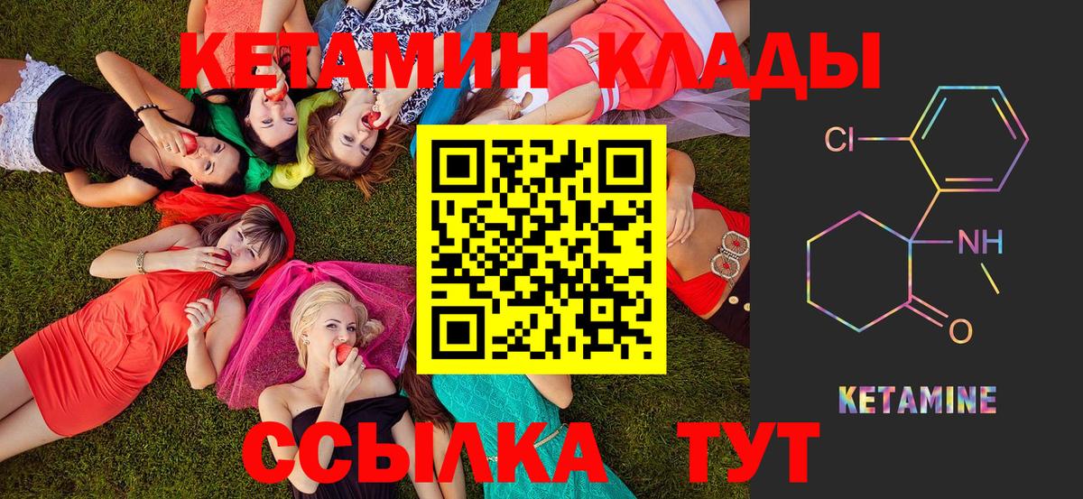 Кетамин VHQ Кудрово