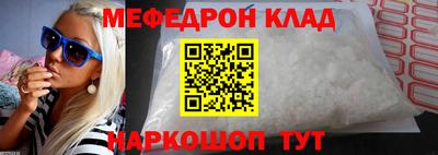 таблы Ангарск