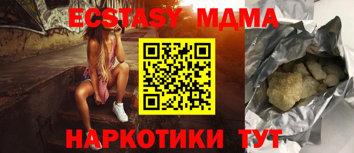 MDMA кристаллы Кудрово