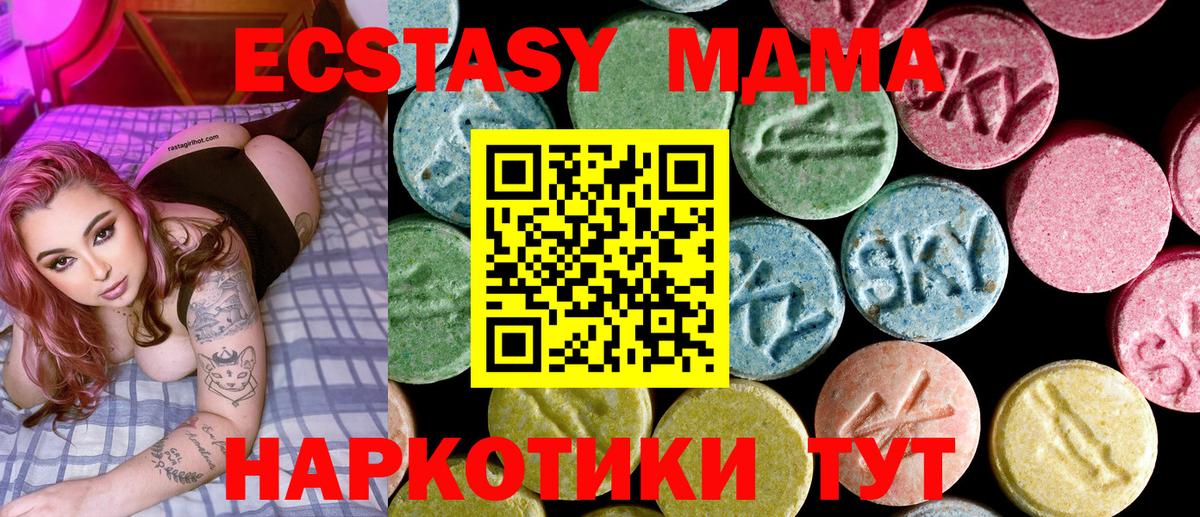 Кудрово  МДМА молли  MDMA  Вход с VPN  МДМА crystal 