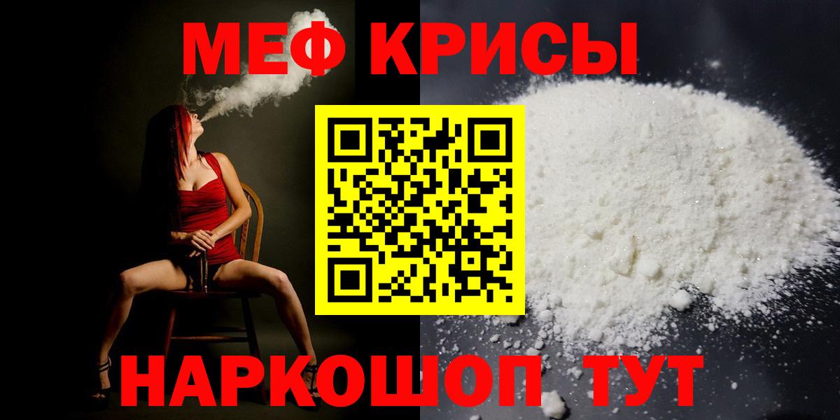 Меф кристаллы  дарнет шоп  Кудрово  Вход с VPN  МЕФ мука  Мефедрон 