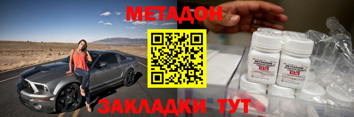 МЕТАДОН VHQ    сайт  Кудрово  Вход с VPN 