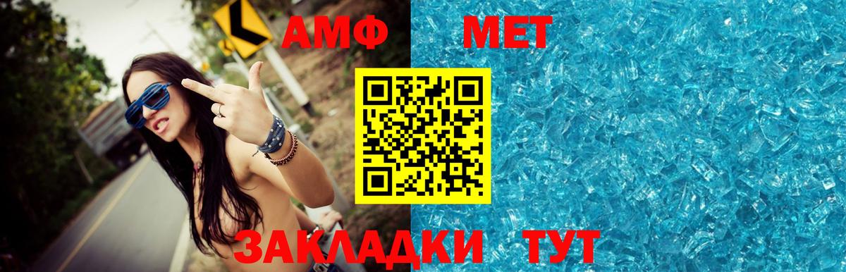 Первитин кристалл  Метамфетамин  Кудрово  Вход с VPN 