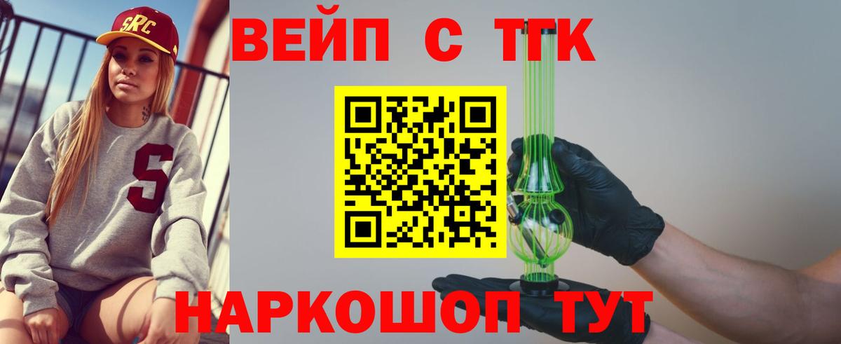 ТГК Wax  Дистиллят ТГК жижа  купить наркоту  Вход с VPN  Кудрово 