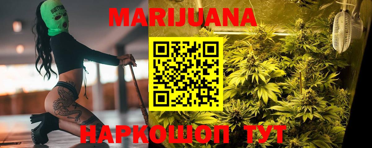 Кудрово  МАРИХУАНА семена  Вход с VPN  Бошки марихуана индика  Канабис конопля 